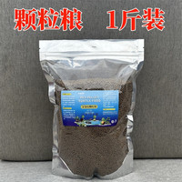萌龟饲家龟粮巴西龟草龟鳄龟补钙乌龟饲料虾干鱼干虫干龟食颗粒幼龟成龟粮 中颗粒1斤