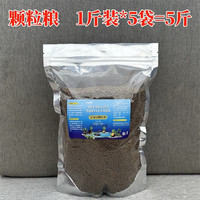 萌龟饲家龟粮巴西龟草龟鳄龟补钙乌龟饲料虾干鱼干虫干龟食颗粒幼龟成龟粮 中颗粒5斤
