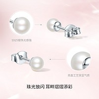 周六福 S925银淡水珍珠耳钉
