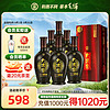 劲牌 毛铺苦荞酒 浓香型纪念版大团圆42度 500ml*6瓶 整箱