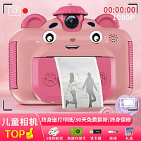 奥启科萌物智造儿童相机新年儿童CCD拍立得照相机女孩玩具geekpapa 拍立得相机KX-01 粉