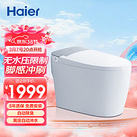 家装季：Haier 海尔 HR280-D45 智能马桶