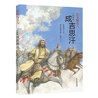 中国和平出版社 儿童文学