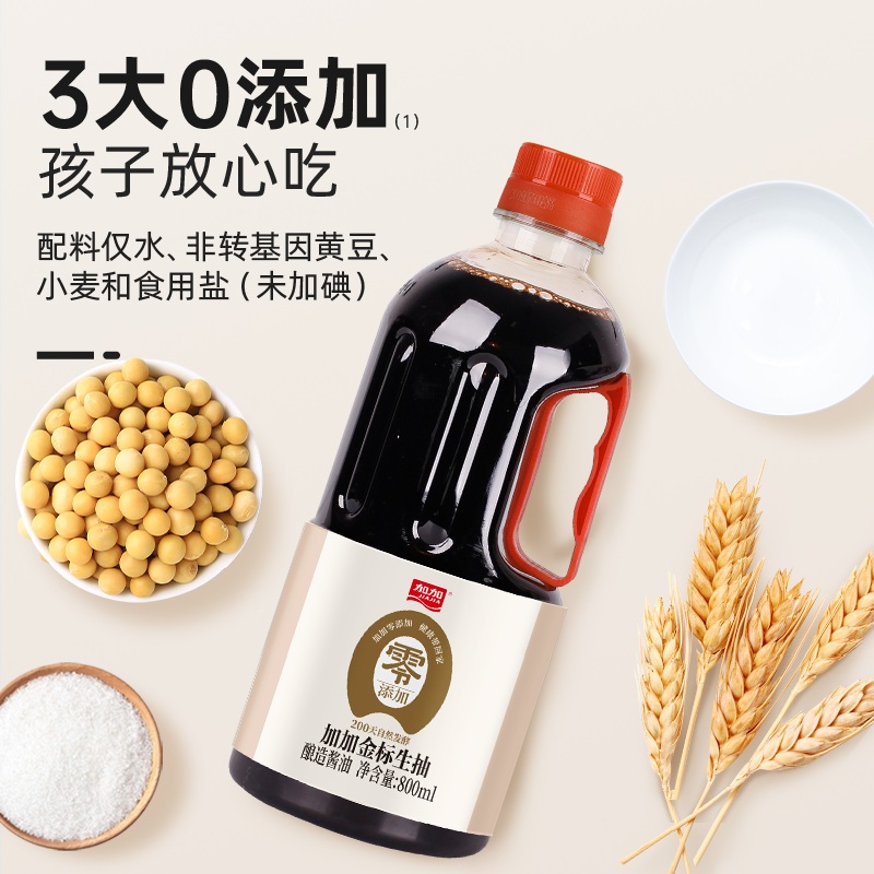 特鲜金标生抽 800ml