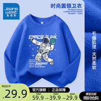 真维斯男童卫衣春秋款2024新款儿童春季宽松运动上衣男大童潮流春装衣服 【春秋款】宝蓝/地球宇航员 130cm