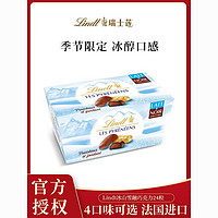 Lindt 瑞士莲 官方正品进口冰山雪融巧克力175g盒装年货礼物零食