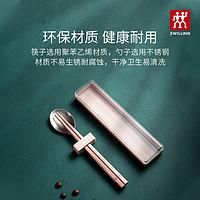 88VIP：ZWILLING 双立人 德国双立人筷勺套装家用便携餐具三件套单人不锈钢勺子筷子旅行