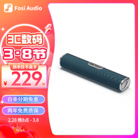 FOSI AUDIO A5电视音响客厅家用无线蓝牙音箱条形电脑音响台式大音量桌面便携式家庭影院soundbar回音壁 蓝色