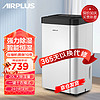 AIRPLUS 艾普莱斯 1909EE 除湿机