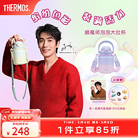 THERMOS 膳魔师 不锈钢泡泡大肚杯316L不锈钢便携大容量水杯儿童保温杯TEMA-950S 梦幻泡泡 950ml