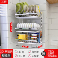 厨伴304不锈钢厨房置物架壁挂放碗碟收纳架家用免打孔碗架沥水碗盘架 304不锈钢-壁挂三层
