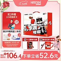 Nestlé 雀巢 咖啡粉1+2原味低糖 15g*90条