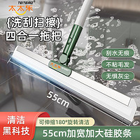 太太乐 魔术扫把家用刮地板刮水器硅胶速干卫生间浴室扫水地刮神器