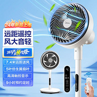 Midea 美的 空气循环扇电风扇台地两用家用落地扇大风力GAH20GR