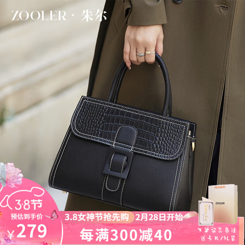 朱尔高级感女士包包冬时尚通勤斜挎包女士手提包气质真皮女包 黑色