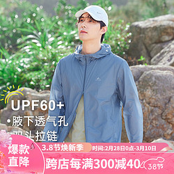 Pioneer Camp 拓路者 速干防曬衣男夏季戶外運動UPF70+防紫外線男款防曬服冰絲涼感 青煙藍 M