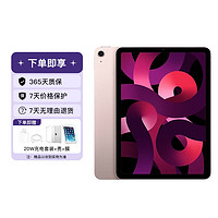 Apple 苹果 iPad Air5 10.9英寸 苹果平板电脑 ipad