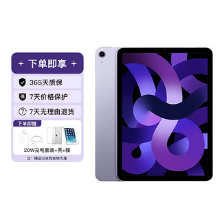 Apple 苹果 iPad Air5 10.9英寸 苹果平板电脑 ipad