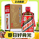  3.8焕新、88VIP：MOUTAI 茅台 飞天茅台 精品 53%vol 酱香型白酒 500ml 单瓶装　