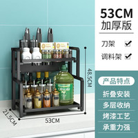 居乐趣 调料置物架厨房调味料品收纳架免安装收纳架台面多层调味料架 调料置物架
