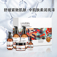 兰亭 LANTERN 鱼子酱护肤品套装礼盒（爽肤水乳液精华液面霜眼霜）