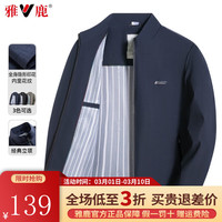 雅鹿夹克男立领简约2024春季新款外套男士休闲百搭中年商务男装 蓝色 190