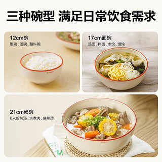 北鼎（Buydeem）陶瓷餐具 中式陶瓷碗盘碟 家用餐具碗碟套装 17cm陶瓷面碗 单个装 17cm陶瓷面碗 | 单个装