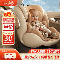 happybe 贝蒂乐 儿童安全座椅0-12岁婴儿宝宝汽车用360°旋转ISO硬接口车载安全椅