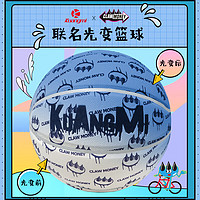 狂迷（kuangmi）篮球ClawMoney联名光变色6号街头女生室内外训练比赛球 【ClawMoney联名】-光变蓝6号