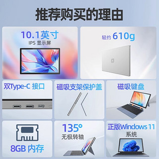 【2024】中柏EZpad V10 windows平板电脑二合一带键盘win11商务办公window英寸pc笔记本电脑