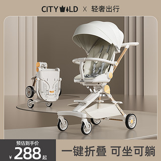 跃展京都 遛娃神器2023新款轻便可折叠婴儿车宝宝手推车溜娃高景观可坐可躺