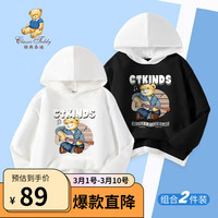 Classic Teddy精典泰迪男童卫衣儿童连帽上衣两件装中大童装春季套头衣服春装新 白色+黑色 110