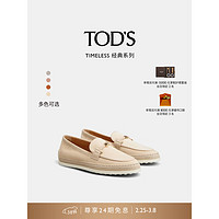 TOD'S【】2024春夏女士TIMELESS SLIM绒面皮革乐福鞋女鞋 肉色 37.5