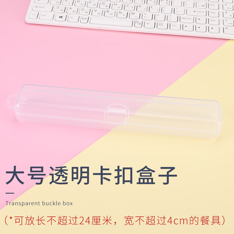 kitshine韩国筷子收纳盒餐具盒便携收纳盒树脂材质透明翻盖式成人 大号透明筷勺便携盒
