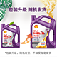  Shell 壳牌 机油  喜力HX6   紫壳  合成技术润滑油  5w40  5w30SP半合成机油4升正品　
