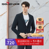 柒牌男装西装男春季平驳领休闲单西条纹西服【高端系列】126JC70990 藏青 B56 195/112B