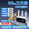 万年船 免拉网线5g无线路由器wifi