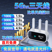 万年船 免拉网线5g无线路由器wifi