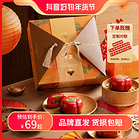 万寿斋 年糕年货礼盒装送礼团购柿柿如意龙年拜年过年春节礼品新年