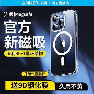 Anker 安克 适用苹果15手机壳Anker磁吸iPhone14Pro高级13手机保护套