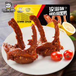 ZHOU HEI YA 周黑鸭 卤鸭锁骨 150g（任选6件顺丰发货）