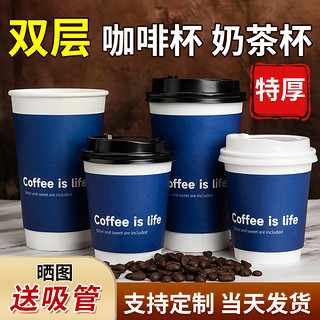 咖啡杯子一次性高档精致商务带盖打包外带热饮杯奶茶纸杯