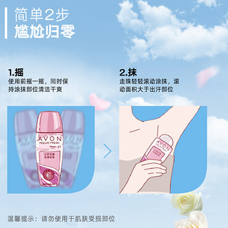 AVON 雅芳 爽身香体露沁爽青柠香40ml走珠止汗露干爽留香