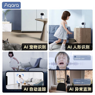 Aqara 绿米联创 G3 智能摄像头