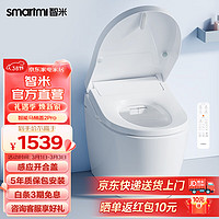 smartmi 智米 智能马桶盖 自动感应开合 遥控抗菌除臭 洁身器 加热暖风烘干2PRO 白色