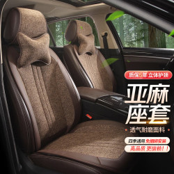 mengxuan梦选汽车坐垫四季通用亚麻座套座垫适用于吉利新帝豪博越l
