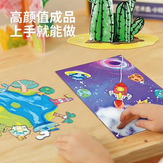 TOI图益儿童手工diy制作材料包幼儿美术创意绘画艺术盒玩具