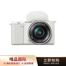 SONY 索尼 ZV-E10L微单数码相机Vlog学生旅游小巧便携照相机