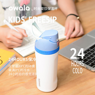 Blender BottleOWL保温杯高颜值大容量双饮水杯不锈钢保温杯运动水杯男女通用 蓝白色 475ml