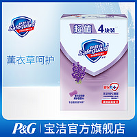 Safeguard 舒肤佳 香皂薰衣草舒缓呵护型沐浴皂 1块